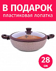Сотейник с двумя ручками 28см TIMA/TVS Art Granit с крышкой